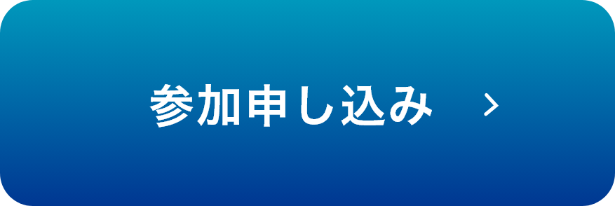 申込フォーム1